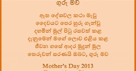 Sinhala Wishes and SMS | සිංහල සුභපැතුම් එකතුව