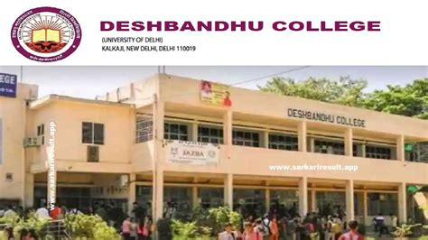 Deshbandhu College Recruitment 2022 Assistant Professor Post