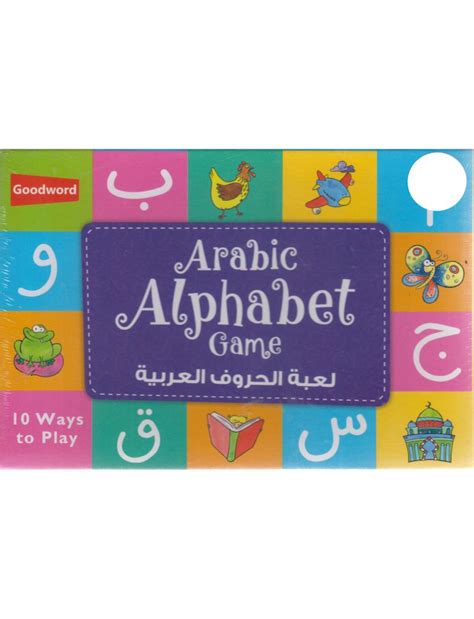 Arabic Alphabet Game – ABSN