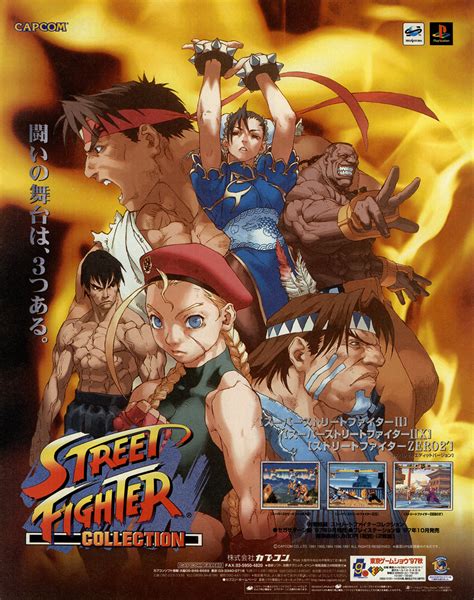 Magazine ad for Street Fighter Collection (1997) - RETRO IS THE FUTURE