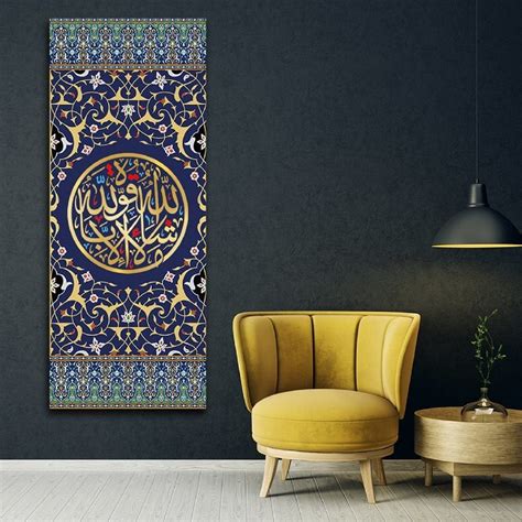 Islamic Wall Art, Canvas Prints, Canvas Print, MashaAllah La hawla wala quwwata Éilla billah ...