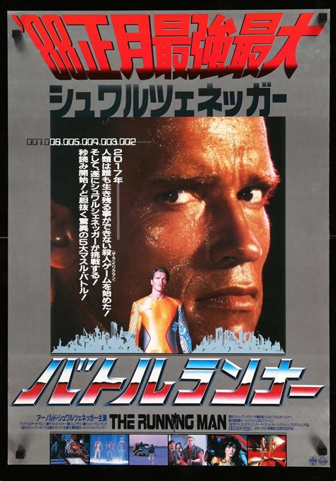 The Running Man (1987) Original Japanese B2 Movie Poster - 20 x 29" - Original Film Art ...