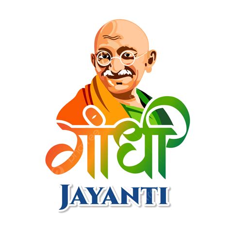 Gandhi Jayanti Hindi Calligraphy With Mahatma Portrait Vector Illustration, Gandhi Jayanti ...