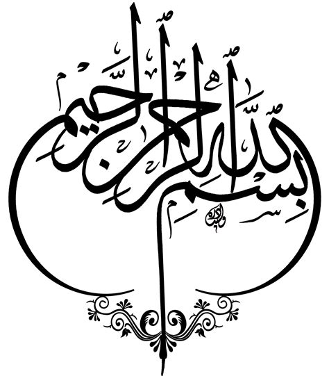 Basmallah - Free Islamic Calligraphy