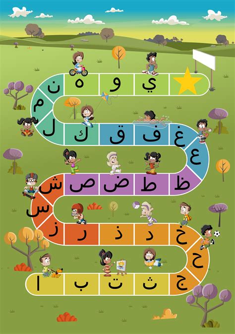 arabic-alphabet-board-game - In The Playroom