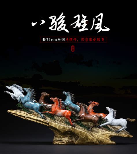 8 Running Horses Feng Shui - Modern Sculpture Artist