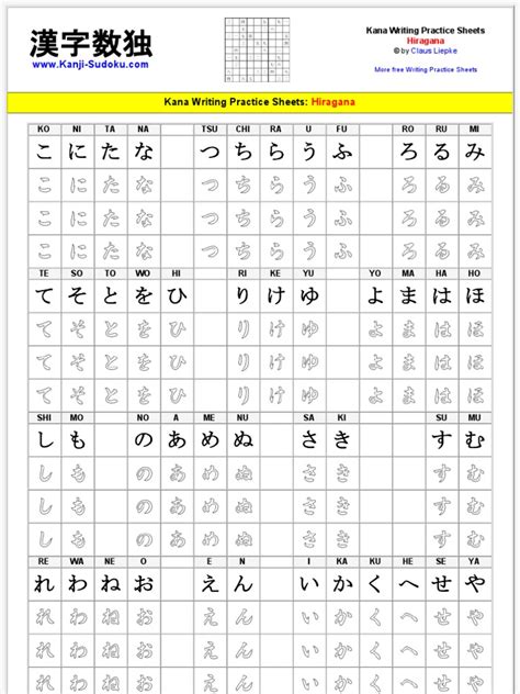 Japanese Kana writing practice sheets: Hiragana