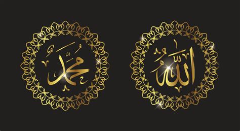 allah muhammad with circle frame and gold color 7410919 Vector Art at Vecteezy