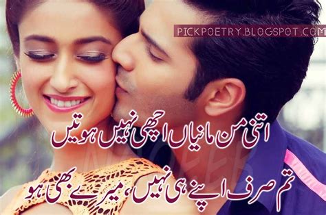 Romantic Poetry Pics in Urdu Two Lines | Best Urdu Poetry Pics and Quotes Photos