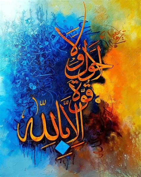 Islamic Calligraphy Art Hd - Calligraphy and Art