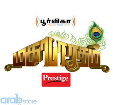 Vijay Tv Logo Hd - ClipArt Best