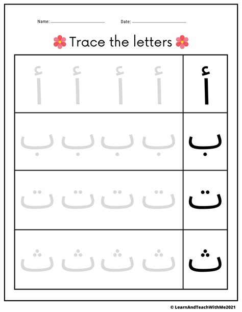 Calligraphy Letters Alphabet Calligraphy Worksheet Arabic Calligraphy | The Best Porn Website