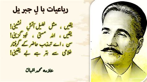 Special Poetry 4 U Allama Iqbal Allama Iqbal Poetry Allama Iqbal | Images and Photos finder