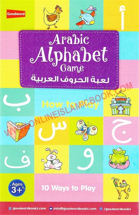 Arabic Alphabet Game