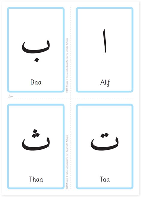 Free Arabic alphabet flashcards for kids - Totcards