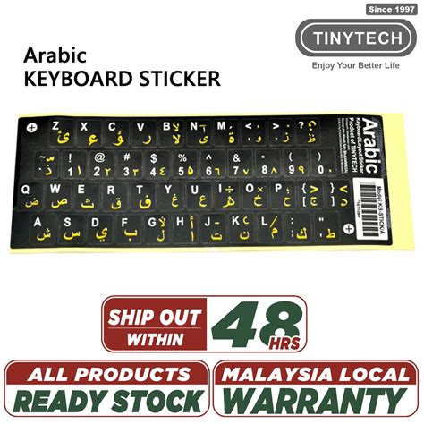 ARABIC KEYBOARD STICKER UNIVERSAL KEYBOARD ARABIC STICKER FOR PC / LAPTOP Tinytech(KB-STICK/A ...