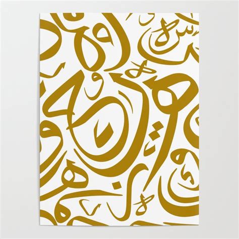 arabic pattern Poster | Calligraphy art print, Islamic art calligraphy, Letter art design