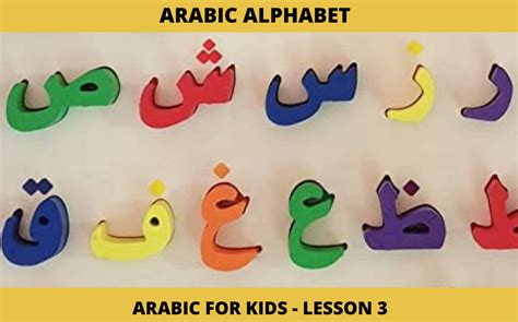 Instant download Arabic children's room decoration Classroom Homschool Arabic alphabet Alif Ba ...