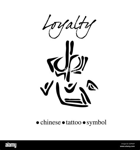 Chinese character calligraphy loyalty hi-res stock photography and images - Alamy