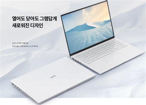 Meet LG Gram 16, a 16-inch laptop that weighs just 1.1kgs - MSPoweruser