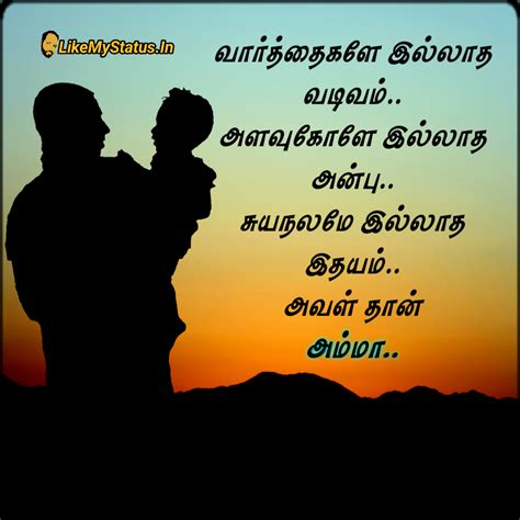 அம்மா... Tamil Amma Kavithai...