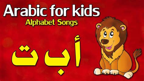 Arabic Alphabet For Kids Learning Arabic Arabic Kids | Images and Photos finder