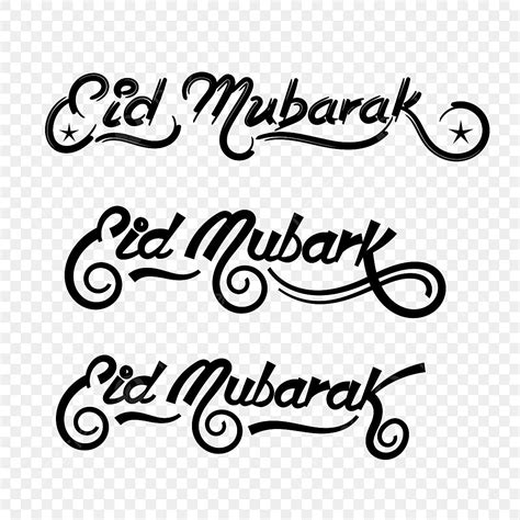 Eid Mubarak Calligraphy Vector Hd Images, Eid Mubarak English Calligraphy 3 Stylish Cursive ...