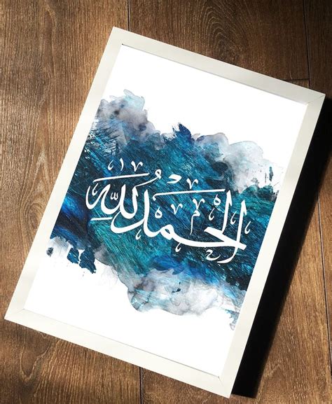 Islam Wall Art | Islamic Modern Art | Abstract Islamic Quran Print | Modern Quran Print ...