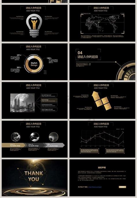 Black Gold High End Technology Business General Dynamic Ppt Template PowerPoint | PPTX Template ...