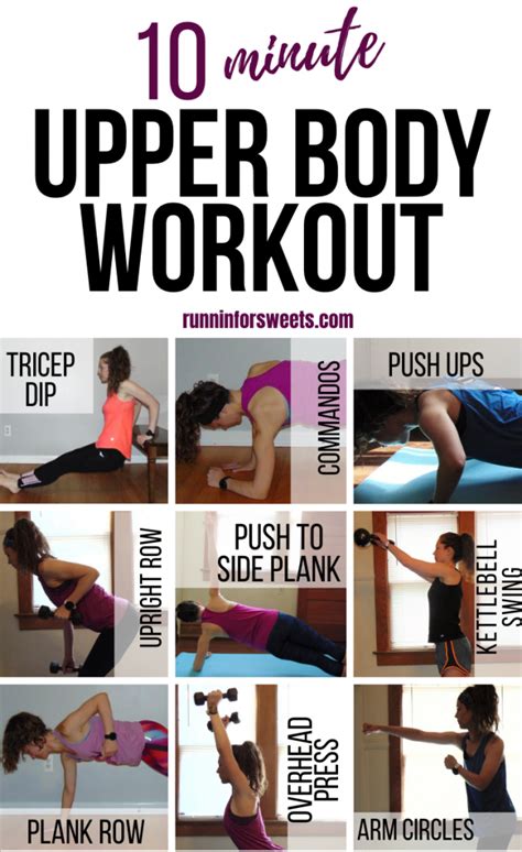 10 Minute Upper Body Workout for Runners | Runnin' for Sweets