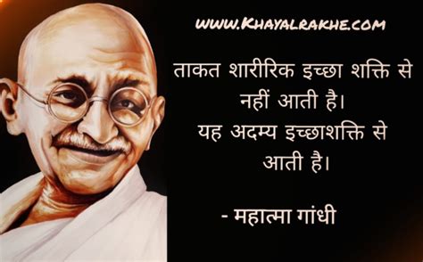 गाँधी जयंती पर भाषण - Gandhi Jayanti Speech In Hindi