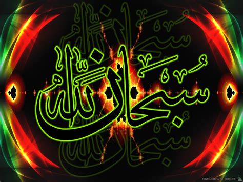 🔥 [50+] Most Beautiful Allah Muhammad Wallpapers | WallpaperSafari