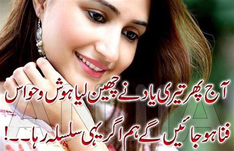 Romantic urdu poetry-latest poetry-love poetry in urdu-best urdu shayari