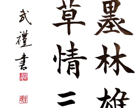 Shodo Calligraphy - Drawing and Painting Studio