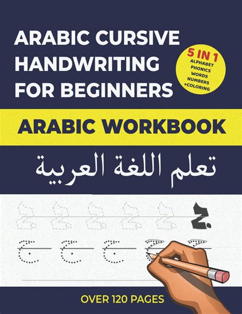 Arabic Cursive Handwriting for Beginners | Learn Letters, Words, Phonics, Numbers +Coloring in ...