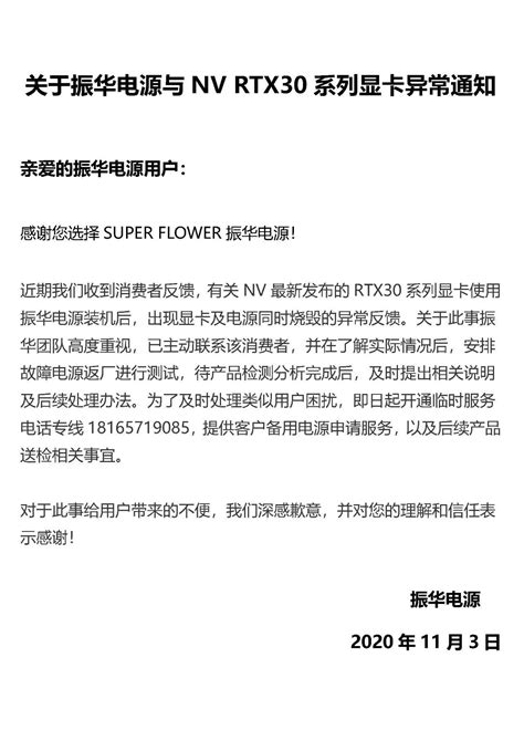 Official Announcement from EVGA PSU OEM, SuperFlower: PSU Could be ...