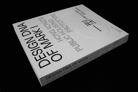 A Book That Documents the Design Development of Mark 1 Block Architecture in Hong Kong - World ...