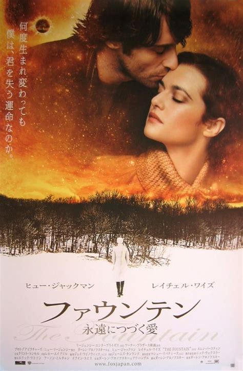 The Fountain Movie Poster (#3 of 3) - IMP Awards