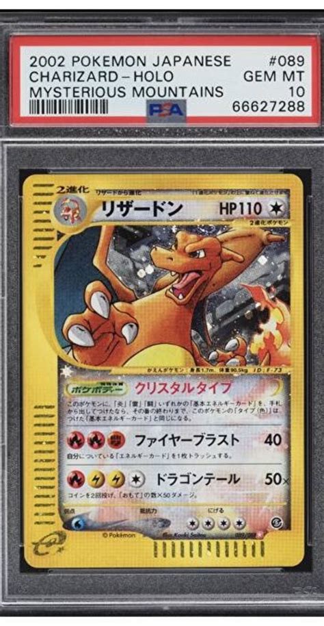 Most Rarest Pokemon Card In The World