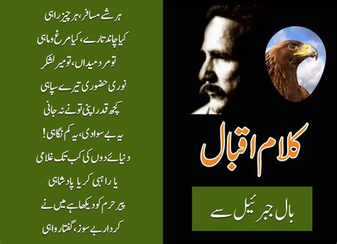 Allama Iqbal Poetry, Allama Iqbal Poems, Allama Iqbal Shayari