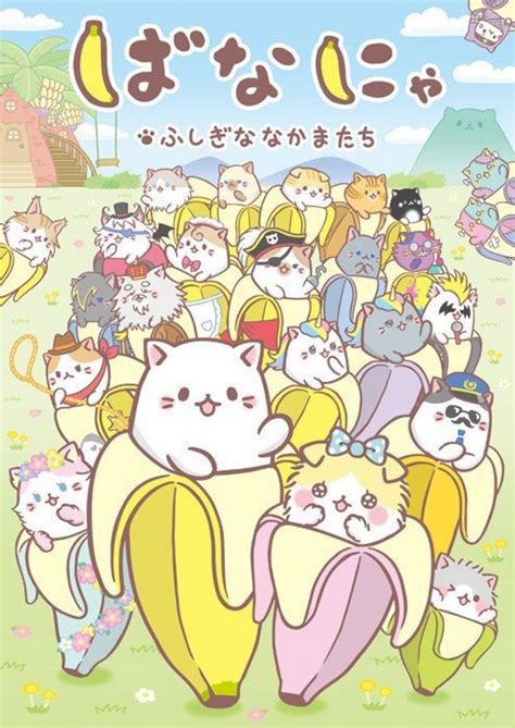 Bananya Banana Cat Mascot Gets New TV Anime This Fall | Free anime online, Anime, Mascot