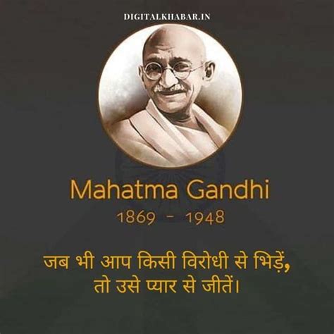 Mahatma Gandhi Ji Ka Photo