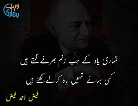 Faiz Ahmed Faiz Poetry, Shayari & Ghazal | Faiz ahmed faiz poetry, Love poetry urdu, Poetry ideas