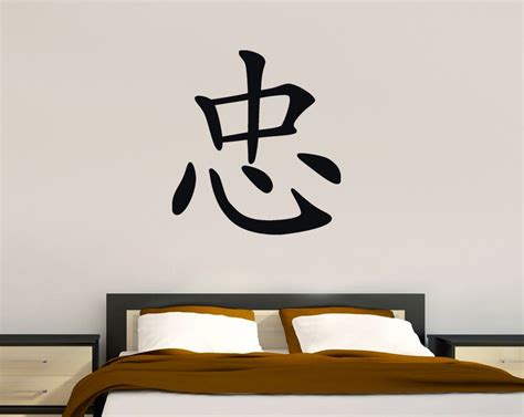 LOYALTY Chinese Symbol Wall Sticker Decal Stencil Silhouette ST67 - Decalz.co