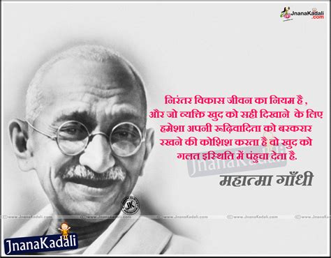 Hindi Mahatma Gandhi Quotes and Shayri with HD Wallpapers | JNANA KADALI.COM |Telugu Quotes ...