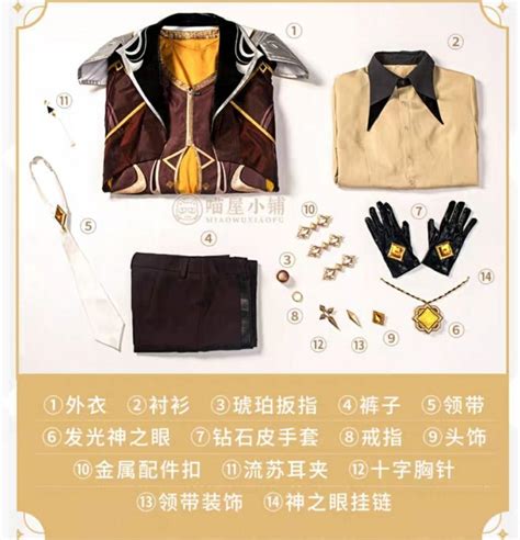 Zhongli cosplay, Video Gaming, Video Games, Others on Carousell