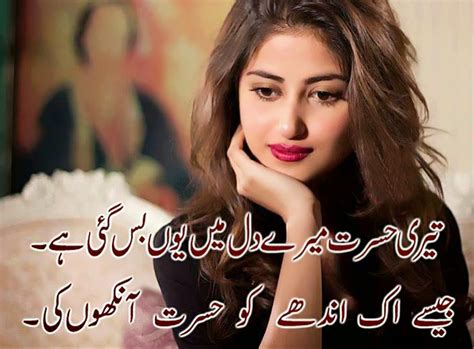 Latest-Love-Poetry-in-Urdu-With-Images-love poetry 2018-urdu-love-poetry