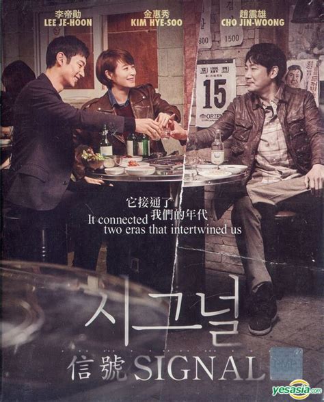 DOWNLOAD Signal S01 (Complete) | Korean Drama