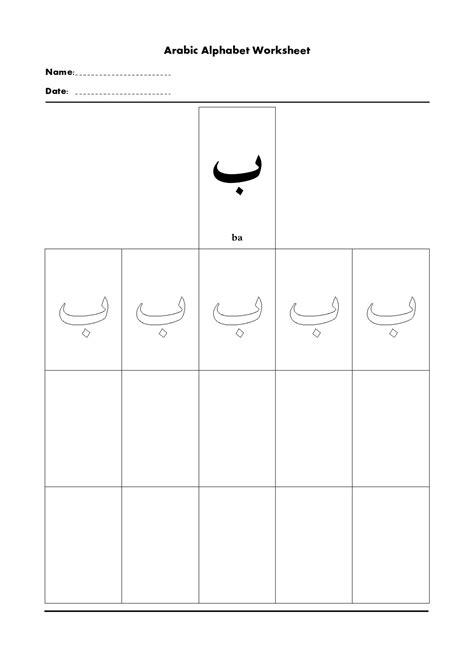 Arabic Alphabet Worksheets For Beginners Pdf