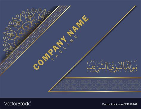 Mawlid al nabi invitation card Royalty Free Vector Image